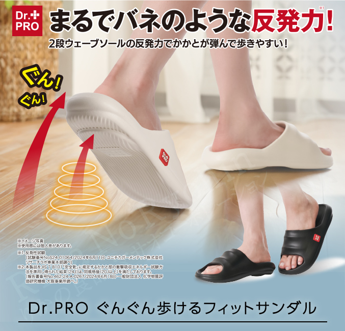 サンダルちゃん(プロフ確認お願いします) 内側テール分 ニーズ Dr.PRO ぐんぐん歩けるフィットサンダル 1足 反発力 歩ける
