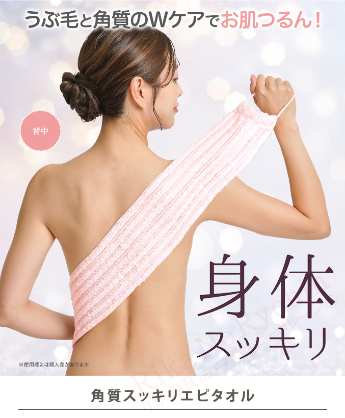 角質スッキリエピタオル 単品 うぶ毛 角質 お肌 体 エピタオル