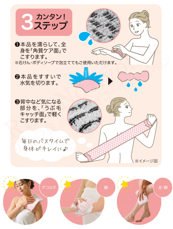 角質スッキリエピタオル 単品 うぶ毛 角質 お肌 体 エピタオル