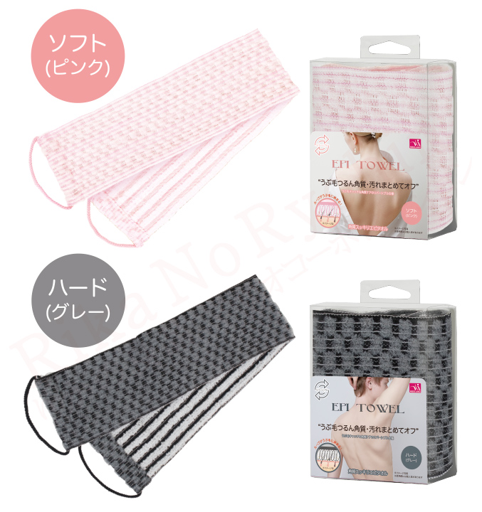 角質スッキリエピタオル 単品 うぶ毛 角質 お肌 体 エピタオル