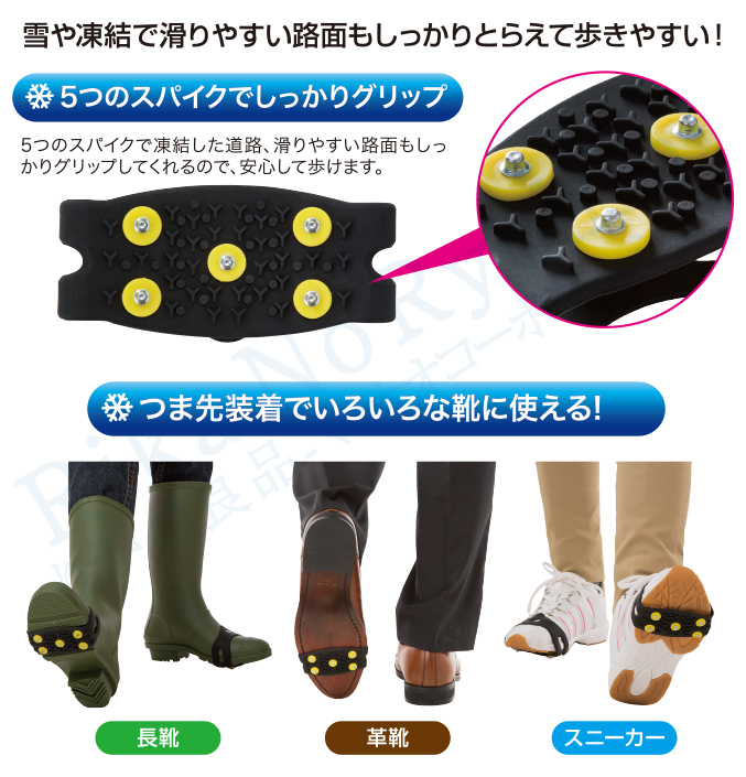 雪や凍結で滑りやすい路面もしっかりとらえて歩きやすい！