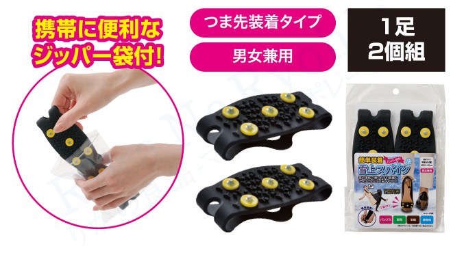 つま先装着タイプ