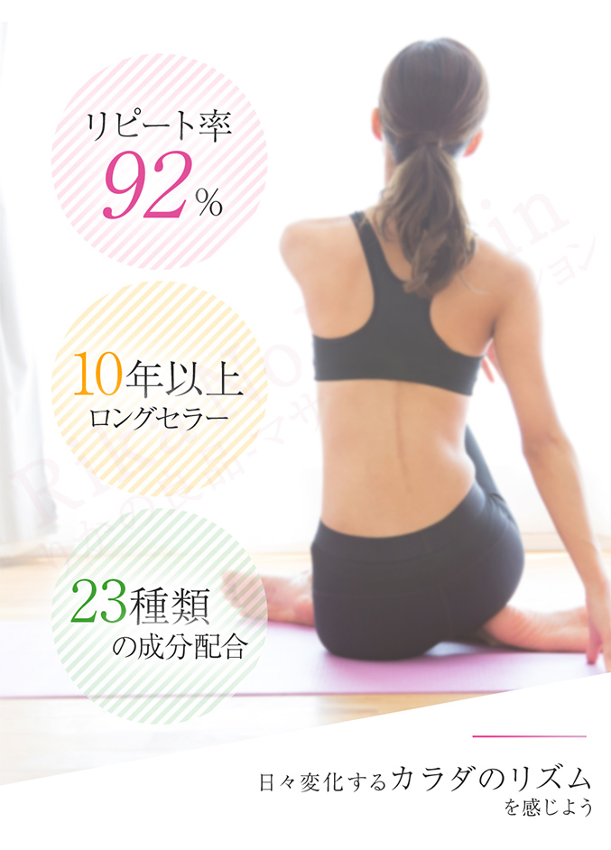 リピート率92％