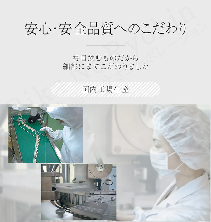 安心、安全品質へのこだわり