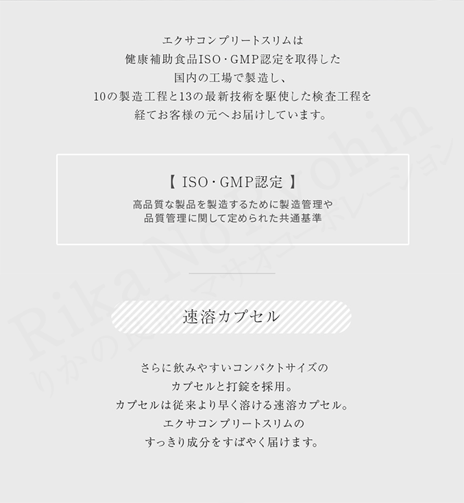ISO、GMP認定