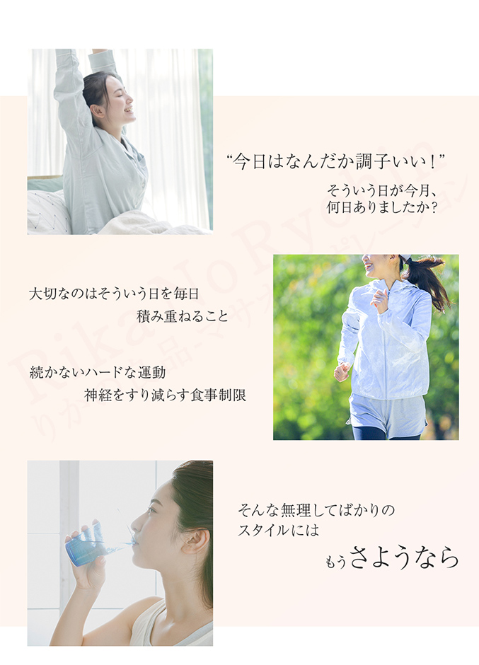 今日はなんだか調子がいい！そういう日が今月、何日ありましたか？