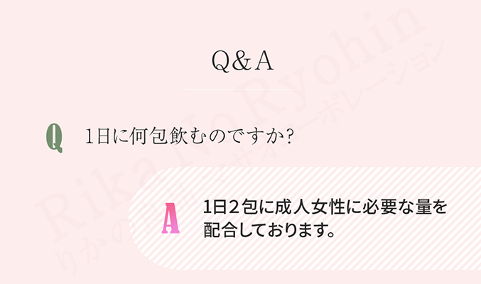 Q＆A
