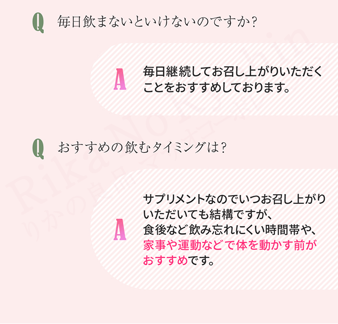 毎日飲まないといけないのですか？