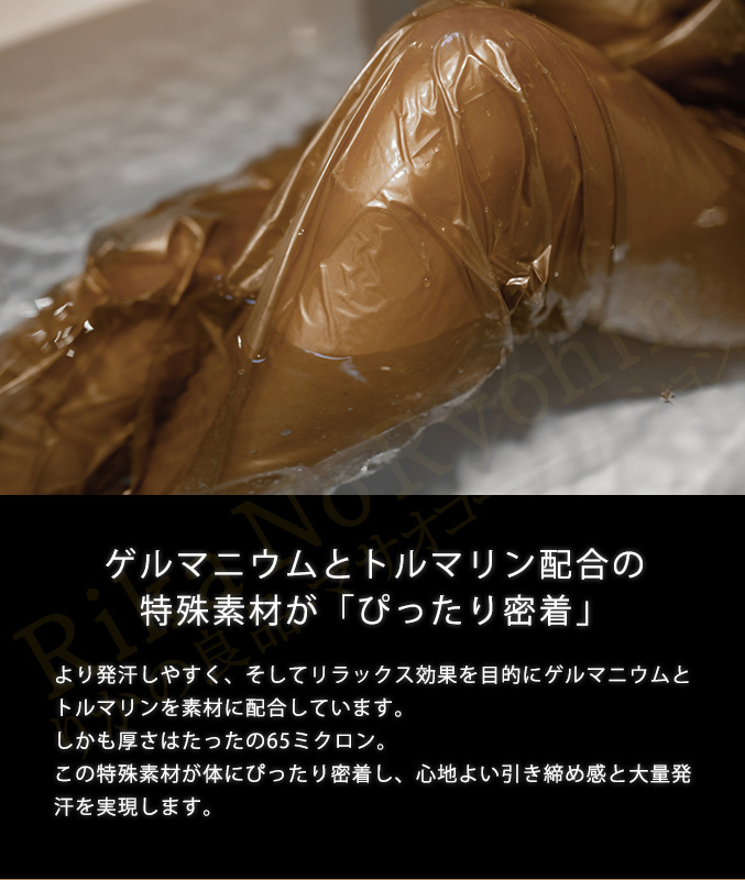 光研 お風呂専用サウナスーツ フロスエット Sauna Suit for Bathing