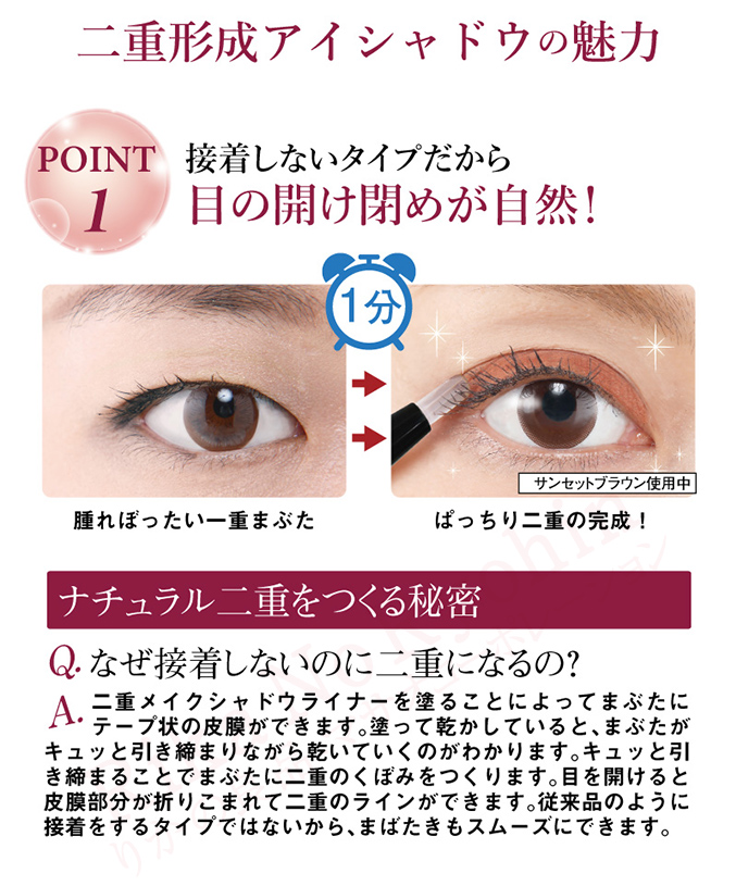 二重形成アイシャドウの魅力