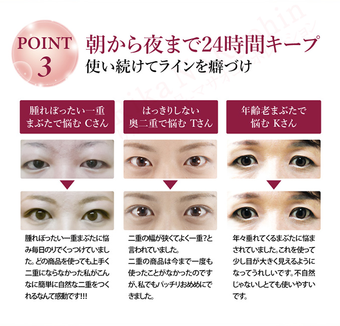 朝から夜まで24時間キープ