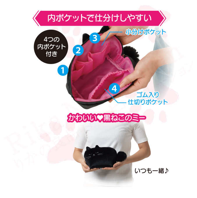 ニーズ ガバッと開く化粧ポーチ 黒ねこのミー メール便 ネコ 猫 ベロア