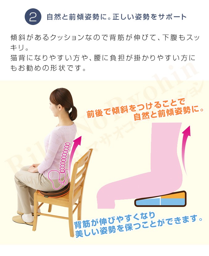 自然と前傾姿勢に。正しい姿勢をサポート
