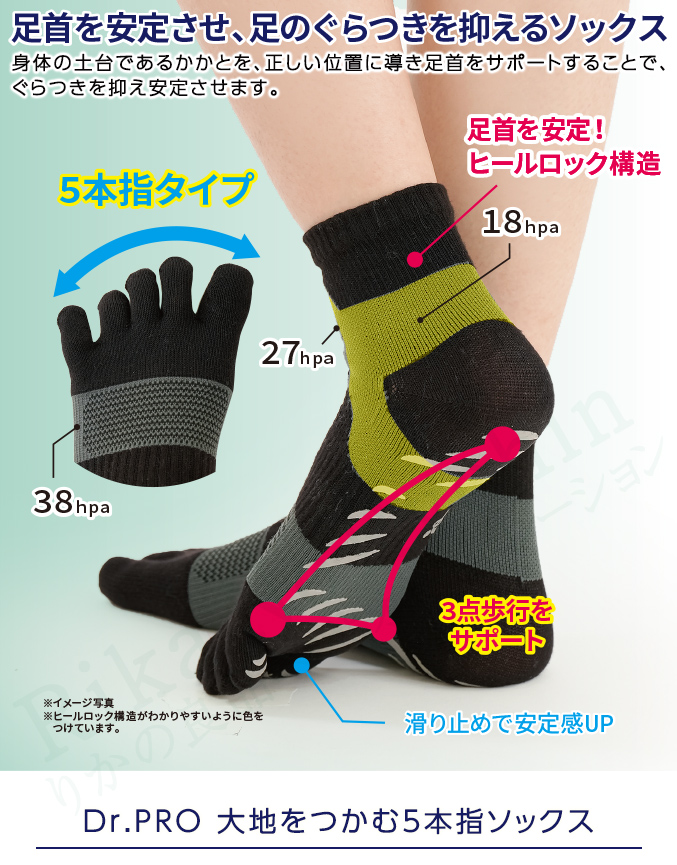 送料当社負担 5本指ソックス 24-26cm 3足セット ベーシック