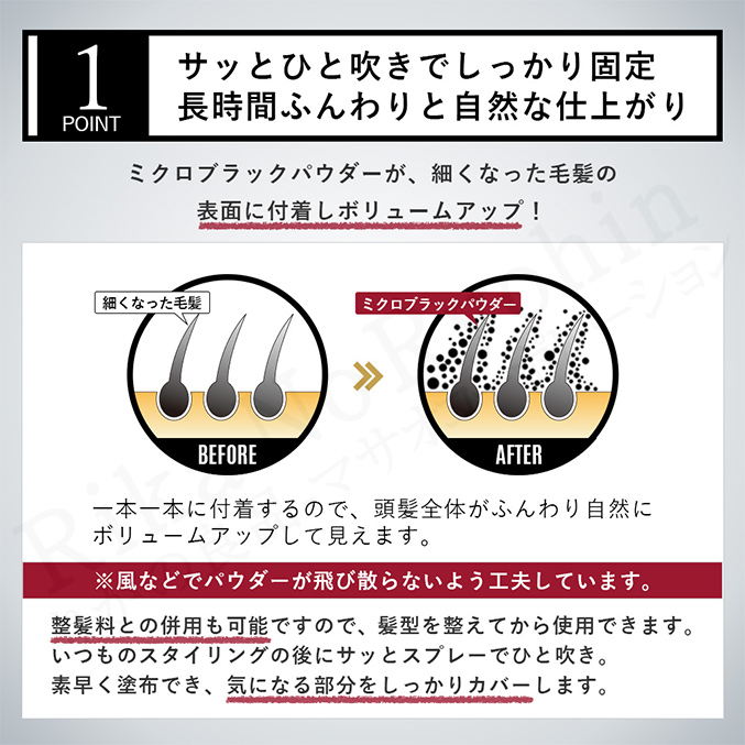 選べる2本セット スプレー式染毛料 ヘアフォロー 150g 2本セット 日本