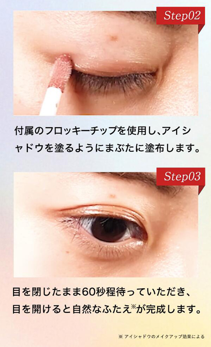 ドクターセルボーテ ハリピンシャドウプレミアム 二重まぶた アイ
