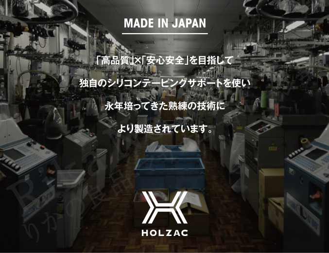MADE IN JAPAN