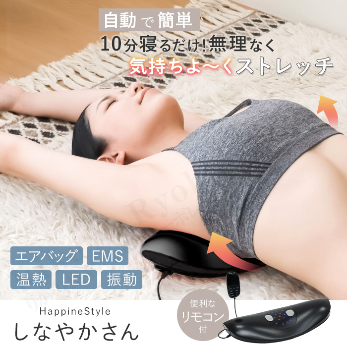 ハピネスタイル しなやかさん HappineS...の詳細画像1