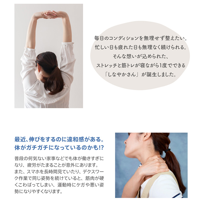 ハピネスタイル しなやかさん HappineS...の詳細画像2