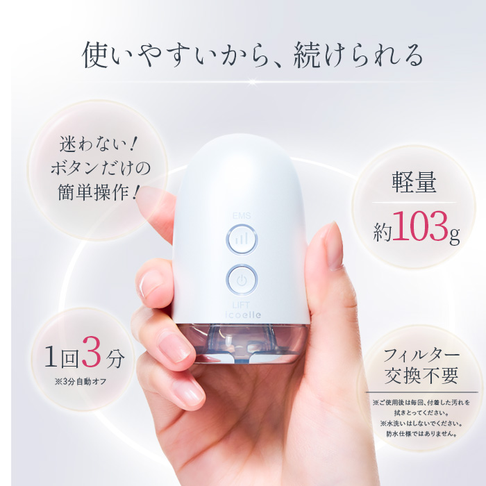 icoelle イコエル デュアルプロリフト 美顔器 吸引リフト EMS 赤色LED