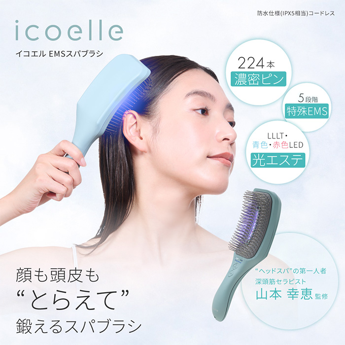 icoelle イコエル EMSスパブラシ 美顔器 光エステ 赤色LED 青色LED