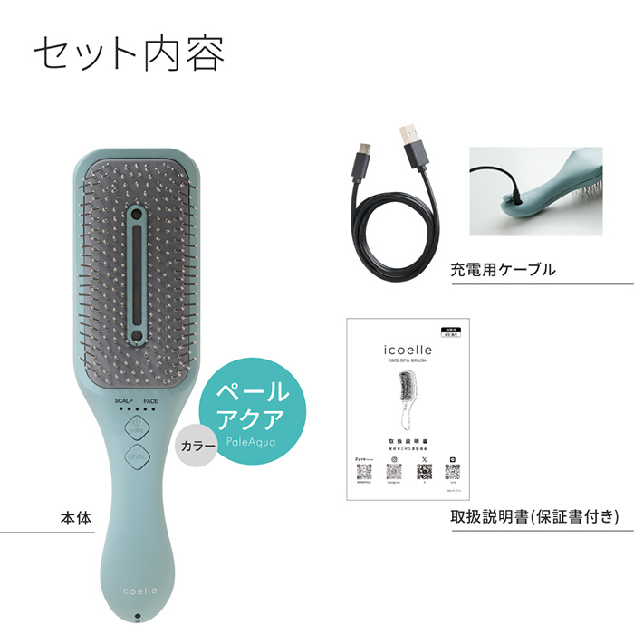icoelle イコエル EMSスパブラシ 美顔器 光エステ LLLT 低出力レーザー