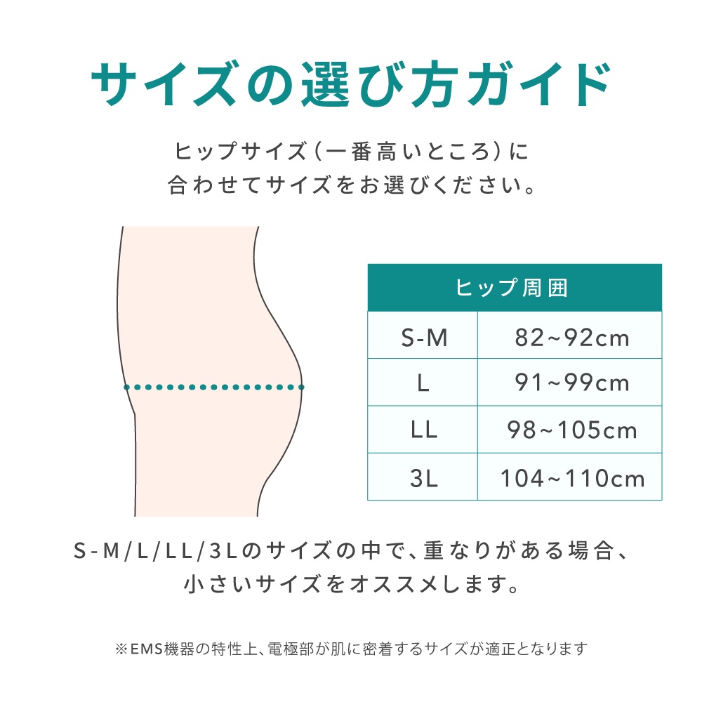 イコエル ヒップトーン