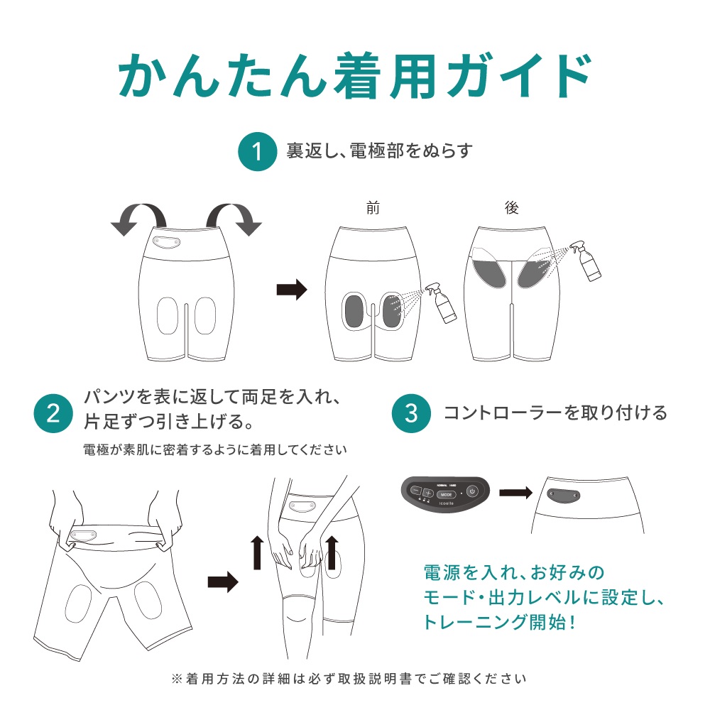 イコエル ヒップトーン