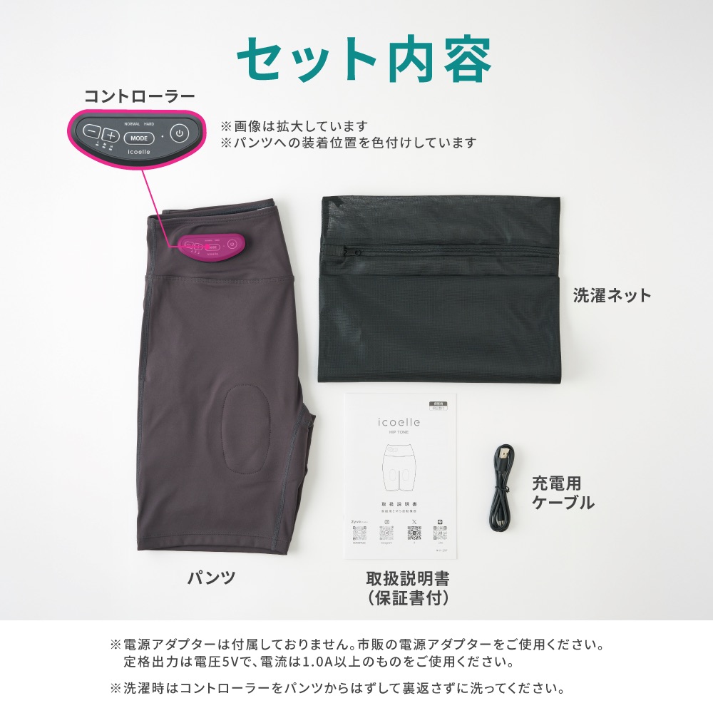 イコエル ヒップトーン