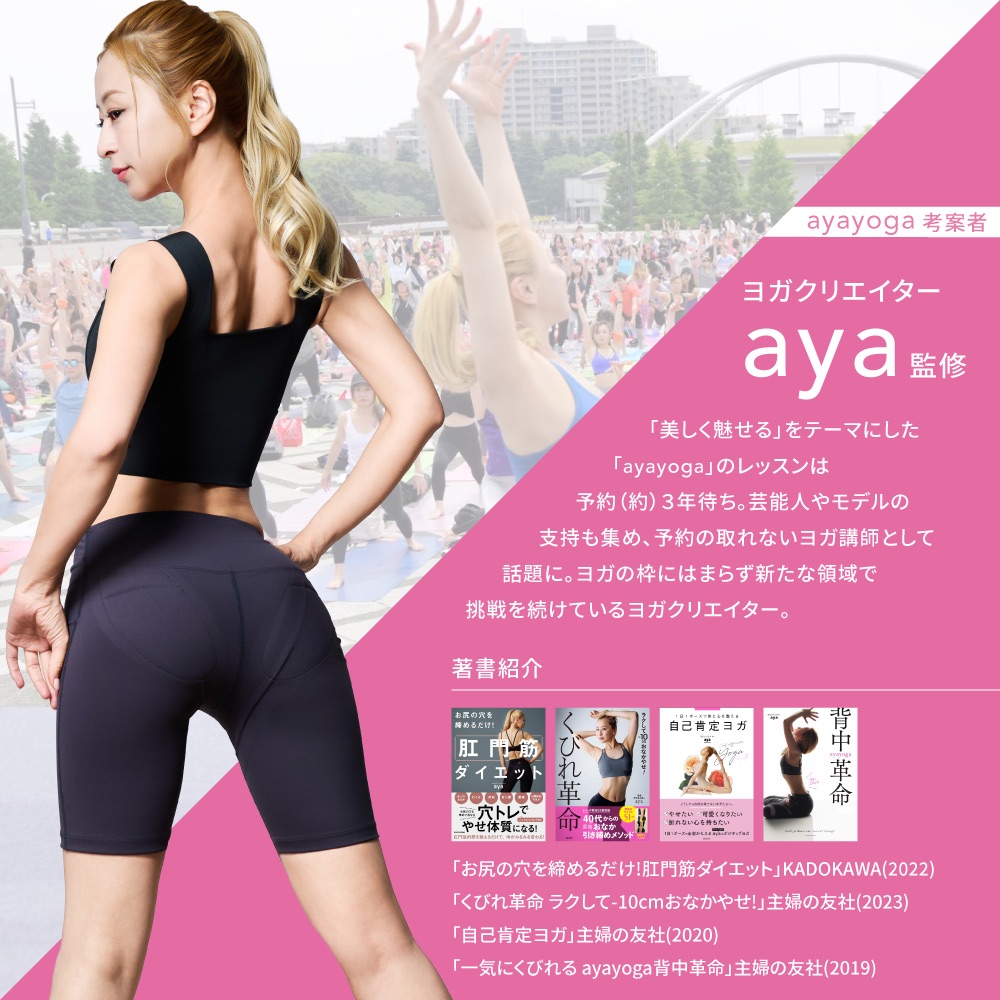 イコエル ヒップトーン