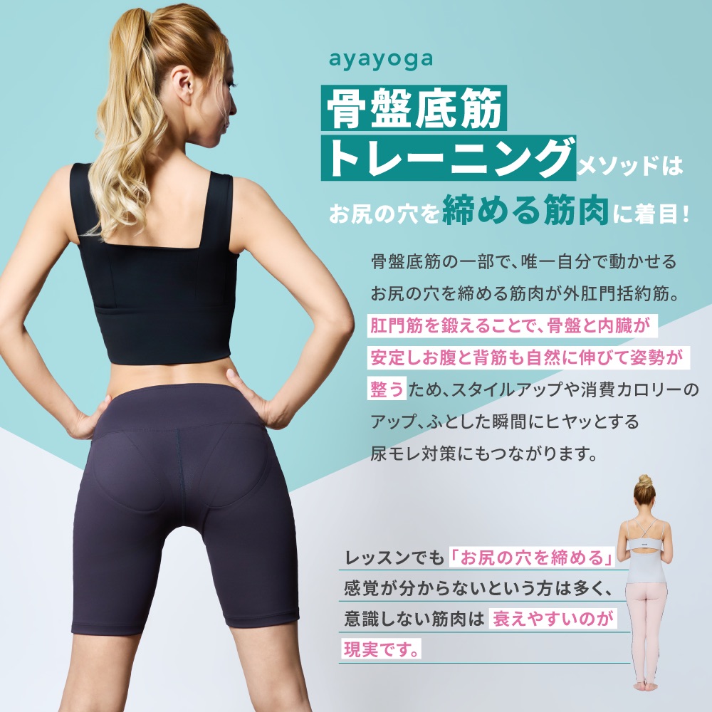 イコエル ヒップトーン