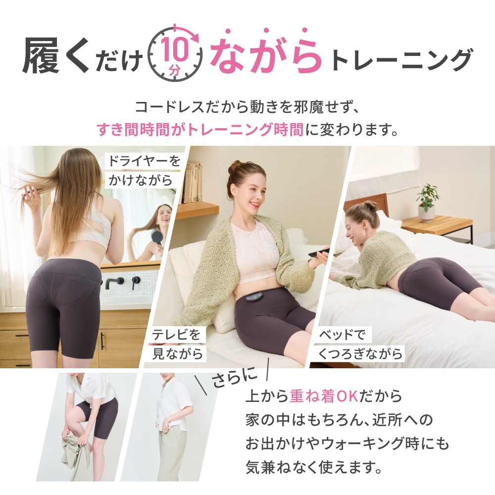 イコエル ヒップトーン