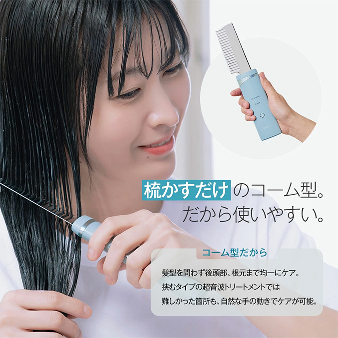 icoelle イコエル超音波リペアコーム ヘアケア 超音波