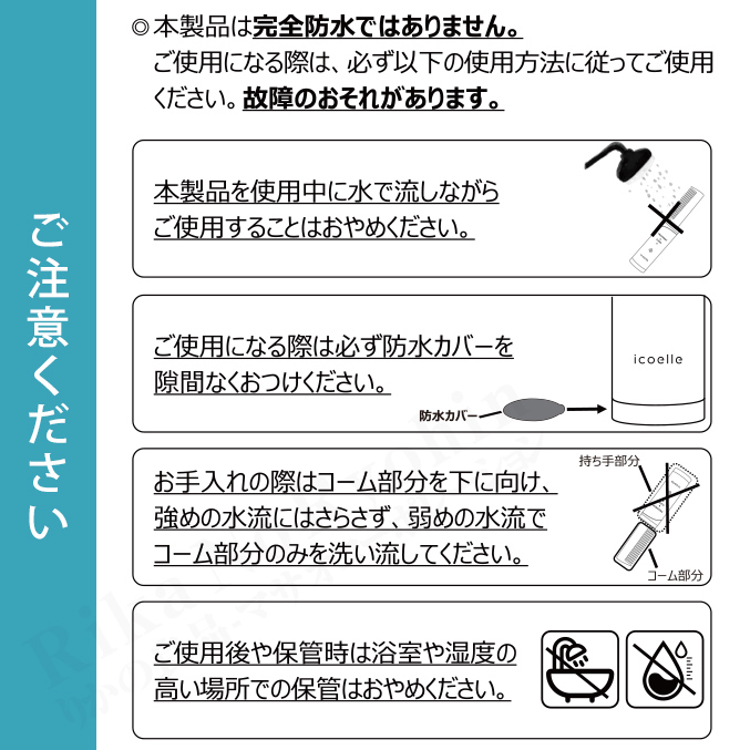 イコエル 超音波リペアコーム 取扱説明書付き イコエル 超音波リペアコーム 取扱説明書付き イコエル 超音波