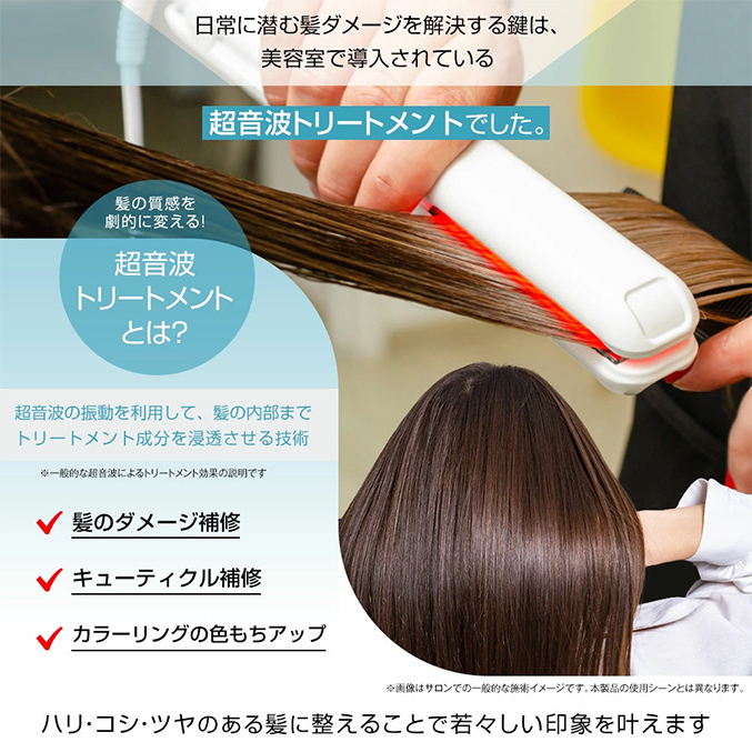 icoelle イコエル超音波リペアコーム ヘアケア 超音波