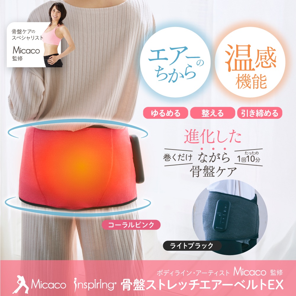 Micaco Inspiring Shape（ミカコインスパイリングシェイプ） Micaco