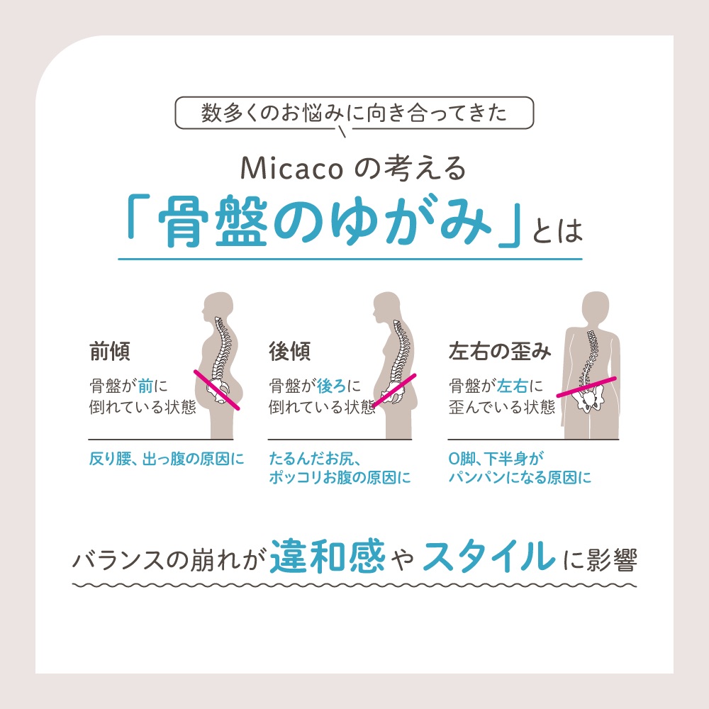 Micaco Inspiring Shape（ミカコインスパイリングシェイプ） Micaco