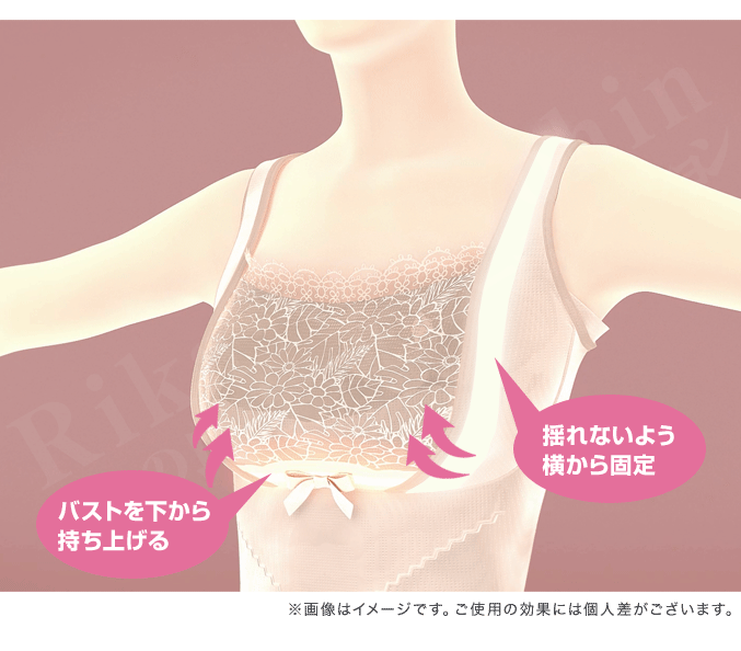 バストを下から持ち上げる