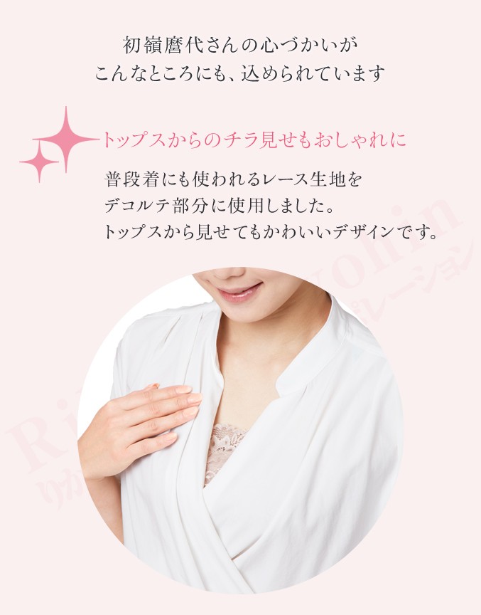 初嶺麿代さんの心づかいがこんなところにも、込められています
