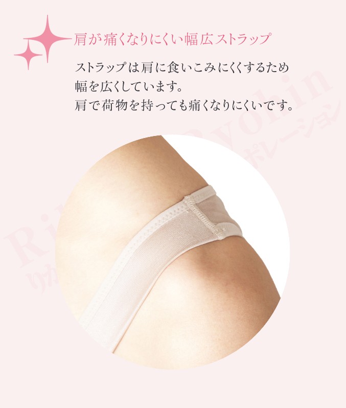 肩が痛くなりにくい幅広ストラップ