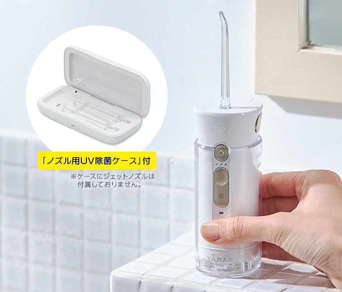 ヤーマン ジェットフロスmini YOI-1000W ジェットフロスノズル用UV除菌ケース付 YA-MAN 歯茎ケア 口腔洗浄器 歯 ポイント10倍  ジェットフロスミニ 60s bnm