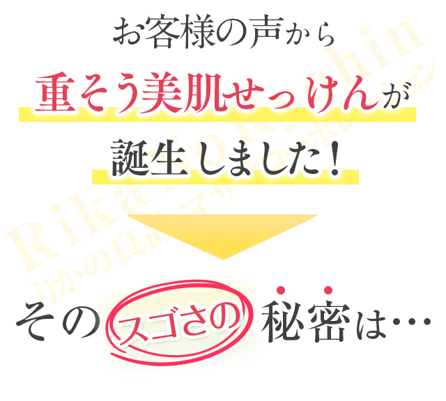 重そう美肌せっけん 50g 重曹美肌せっけん 重曹 石けん ソープ デリケートゾーン ワキ 乳首 ハーバーリンクスジャパン 選べるおまけ 後払い可  nkp bnm : b-jyuso-bihada : りかの良品 Yahoo!店 - 通販 - Yahoo!ショッピング