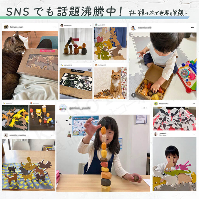 SNSでも話題沸騰中！