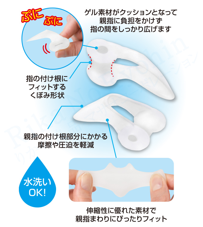 ゲル素材がクッションとなって親指に負担をかけず指の間をしっかり広げます