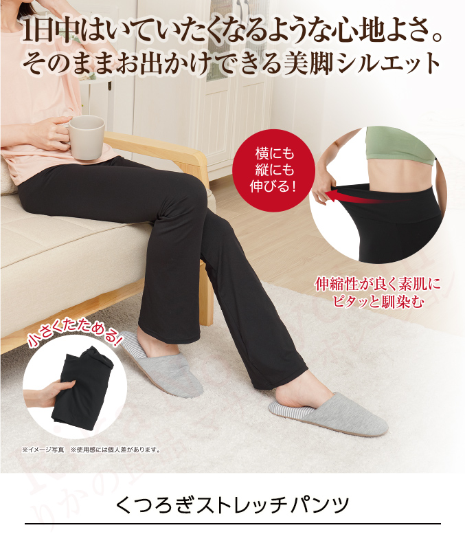春夏にぴったり✨リボン付きパンツで足長効果抜群！普段着に最適なキュートデザイン ニーズ くつろぎストレッチパンツ メール便 ズボン 伸縮性