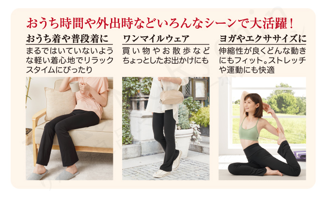 ニーズ くつろぎストレッチパンツ メール便 ズボン 伸縮性 フレア