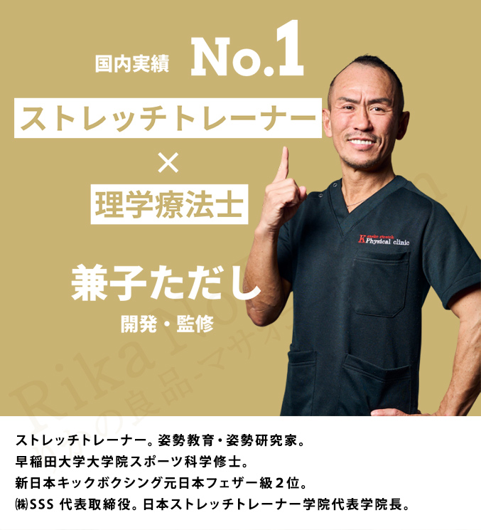 兼子ただし開発・監修