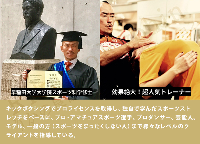 効果絶大！超人気トレーナー