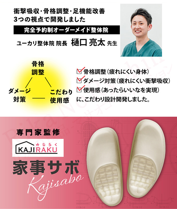 ユーカリ整体院院長樋口亮太先生