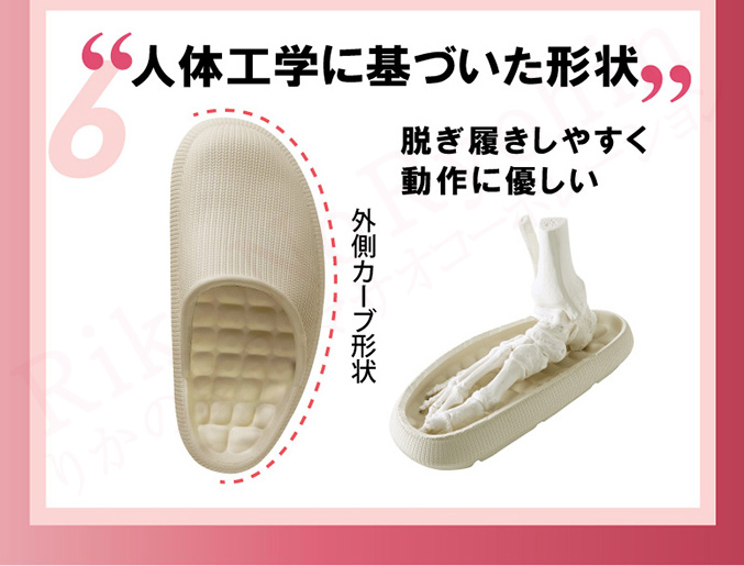 人体工学に基づいた形状